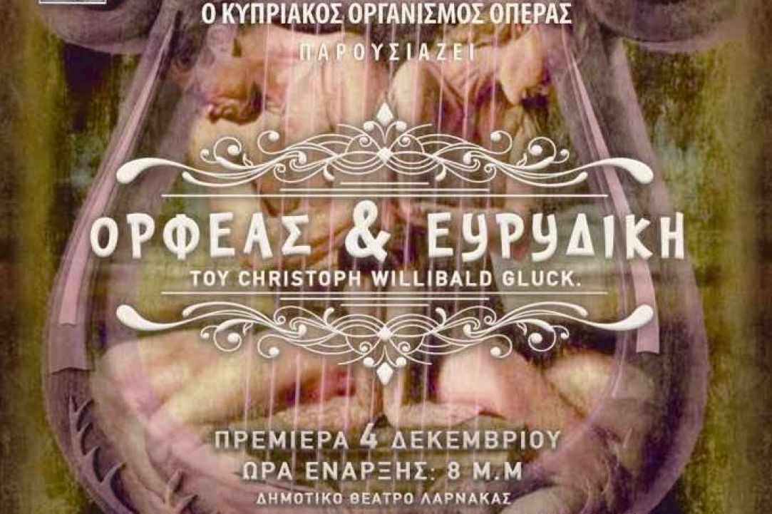 Cyprus performance of Orpheus & Euridice