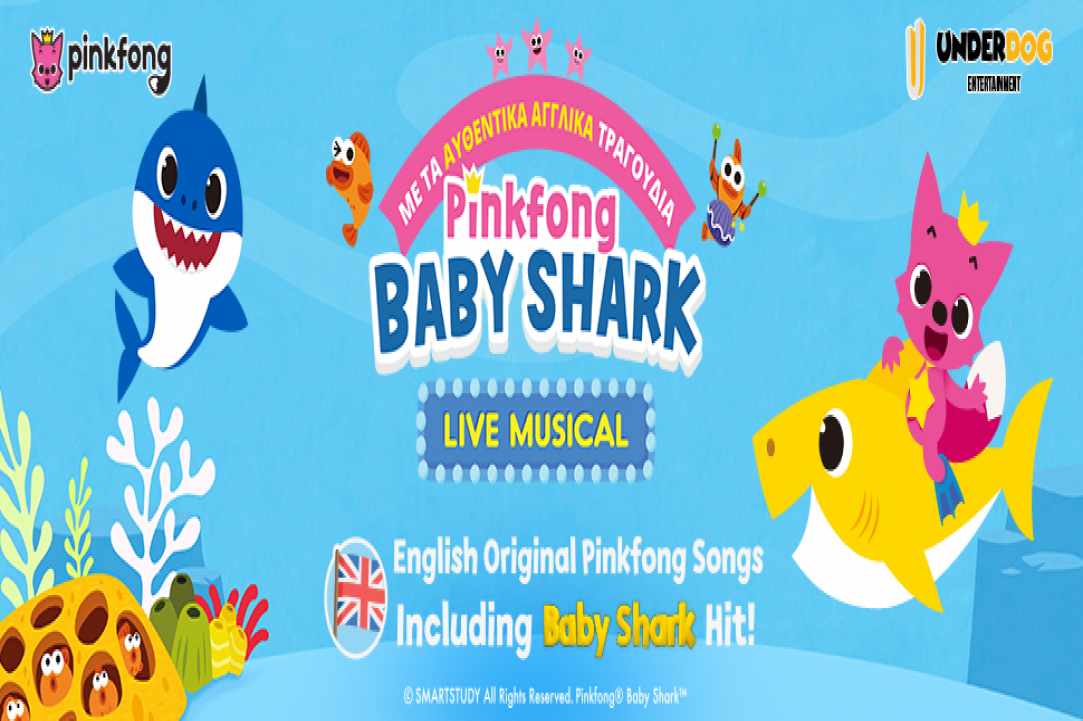 Baby Shark: Η παγκόσμια θεατρική επιτυχία κάνει περιοδεία στην Κύπρο! gallery image 5