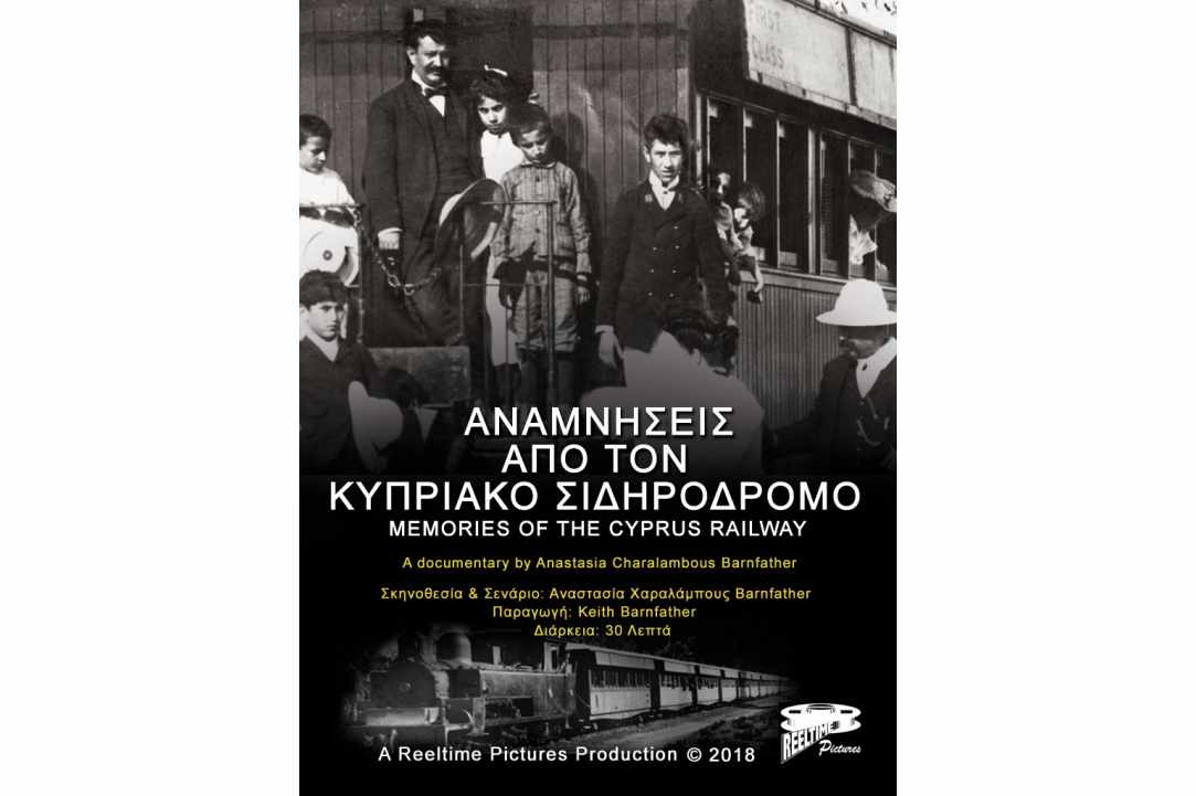 1ο Διεθνές Φεστιβάλ Αρχαιολογικού, Εθνογραφικού και Ιστορικού Ντοκιμαντέρ Κύπρου