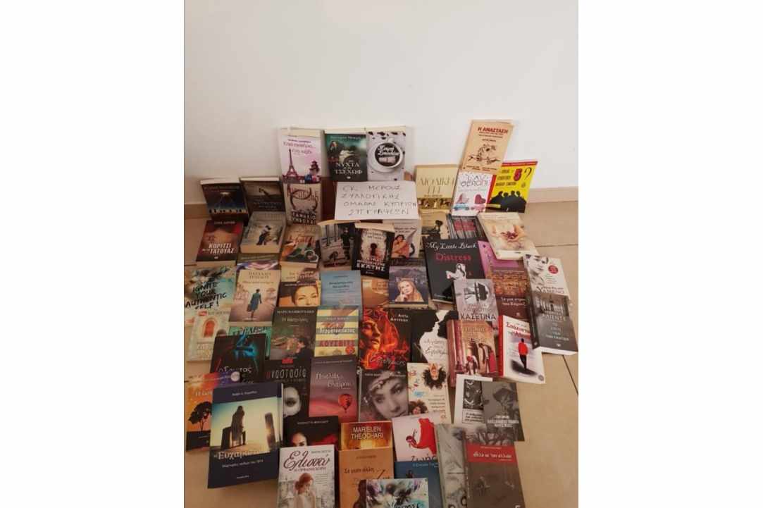 3η φιλανθρωπική δράση της Συλλογικής Ομάδας Κυπρίων Συγγραφέων