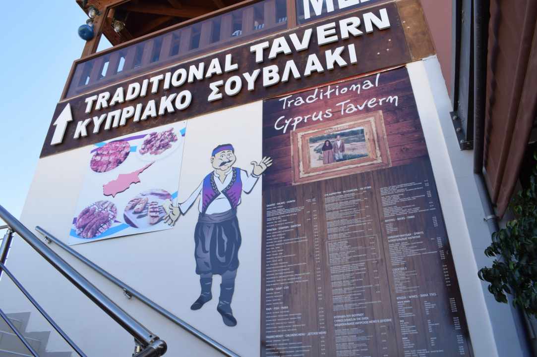 Are Protaras Restaurants Expensive?