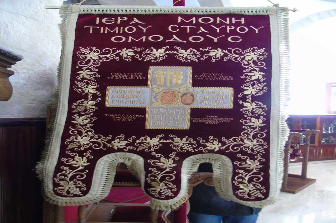 Όμοδος