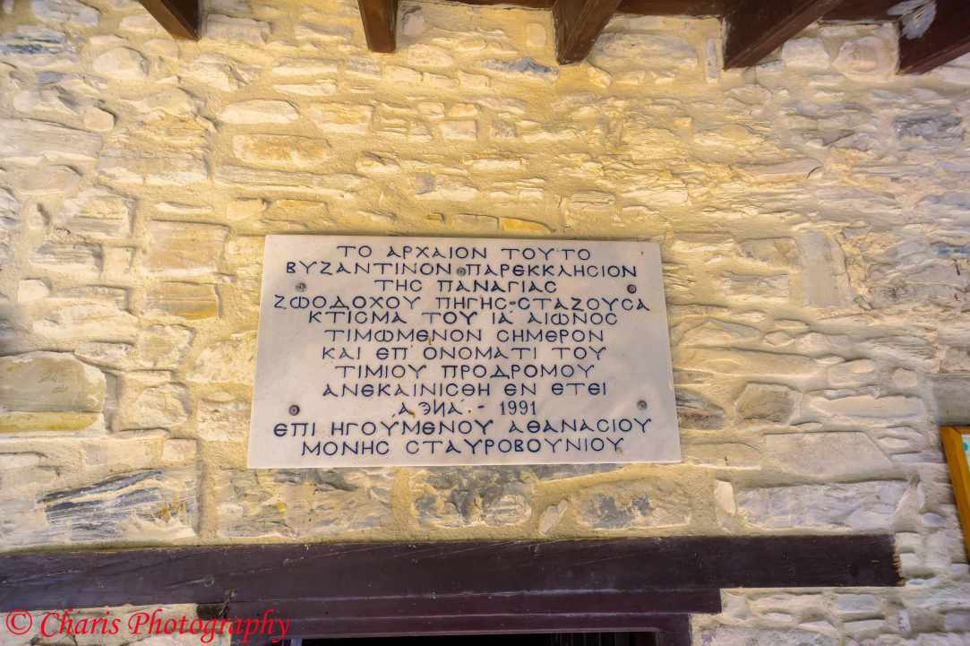 Panagia Stazousa