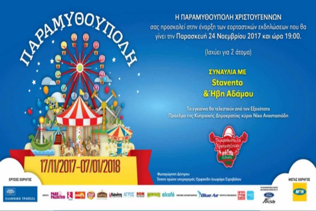 Christmas Fairyland 2017! gallery image 3