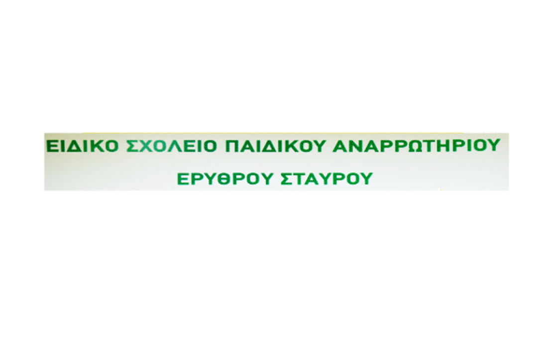 Η Εκπαιδευτική Κοινότητα της Κύπρου σύντομα θα διαχειρίζεται ένα δωρεάν Λογισμικό, το A4BD