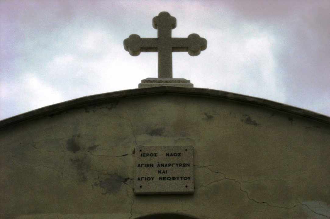 Παρεκκλήσι Αγίων Αναργύρων & Αγίου Νεοφύτου στα Λεύκαρα 
