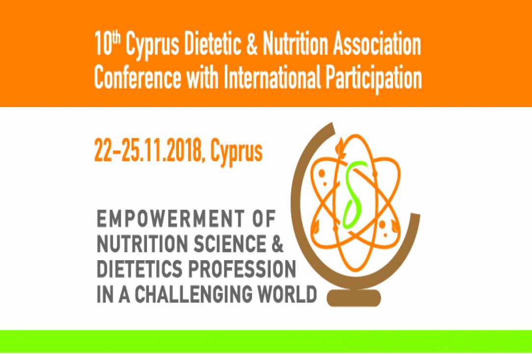 Συνέδριο - «Empowerment of Nutritional Science & Dietetics Profession in a Challenging World»