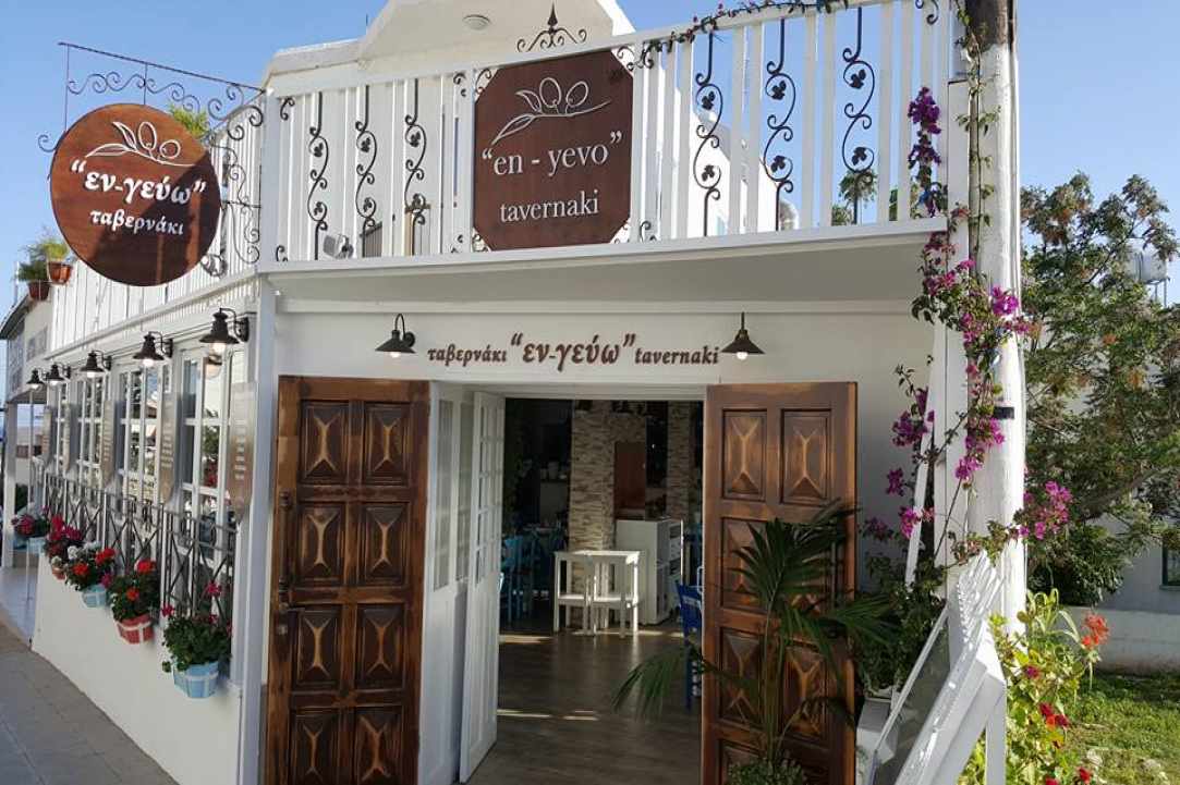 Interview with the owners of En-Yevo Tavernaki in Ayia Napa gallery image 4