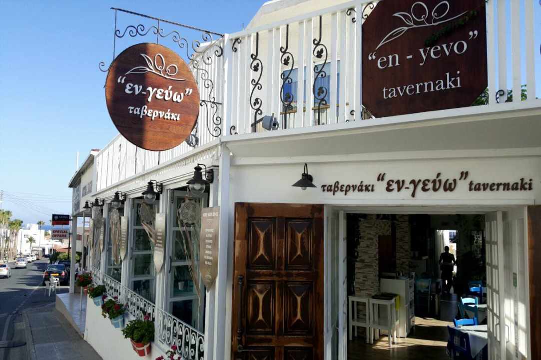 Do you like authentic Cypriot cuisine?
