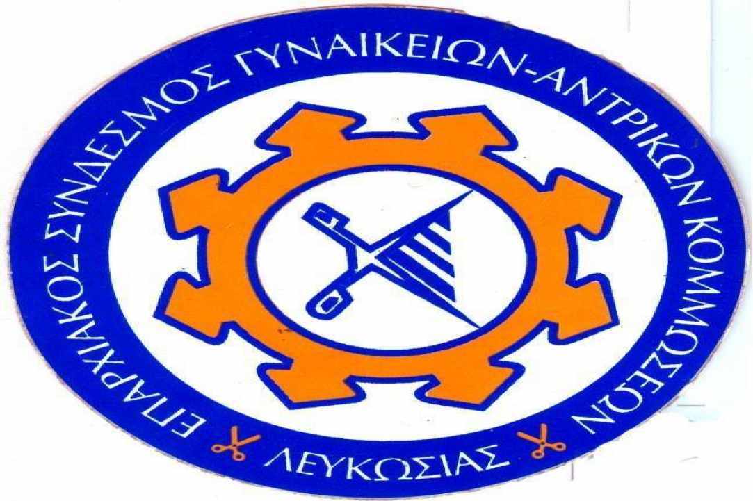 Ανοικτό Κομμωτήριο