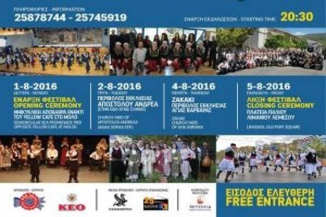 10th Euromed Festival of Traditional Dances