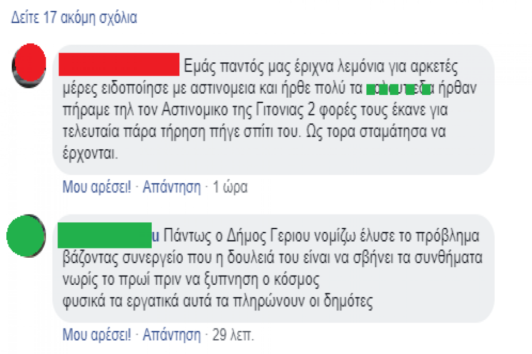 Βανδαλισμοί σε σπίτια και ανάρμοστη συμπεριφορά στην Λευκωσία! gallery image 3
