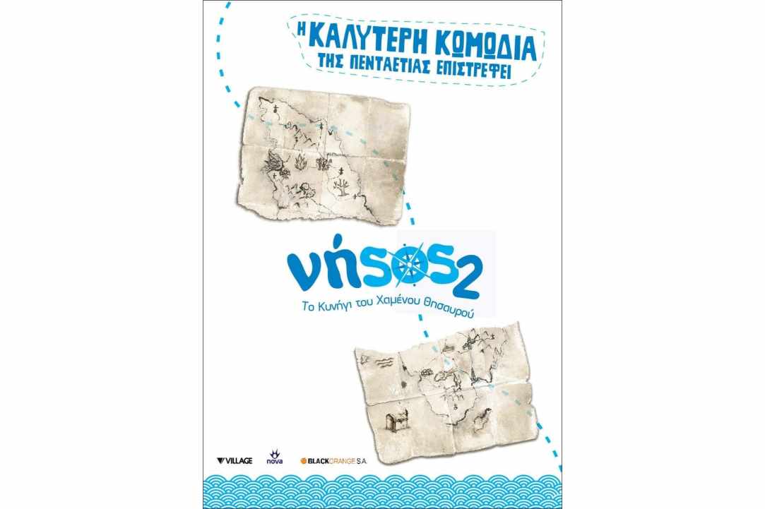 Κινηματογραφική Βραδιά στο Σιντριβάνι Πλατείας Ξυλιάτου!