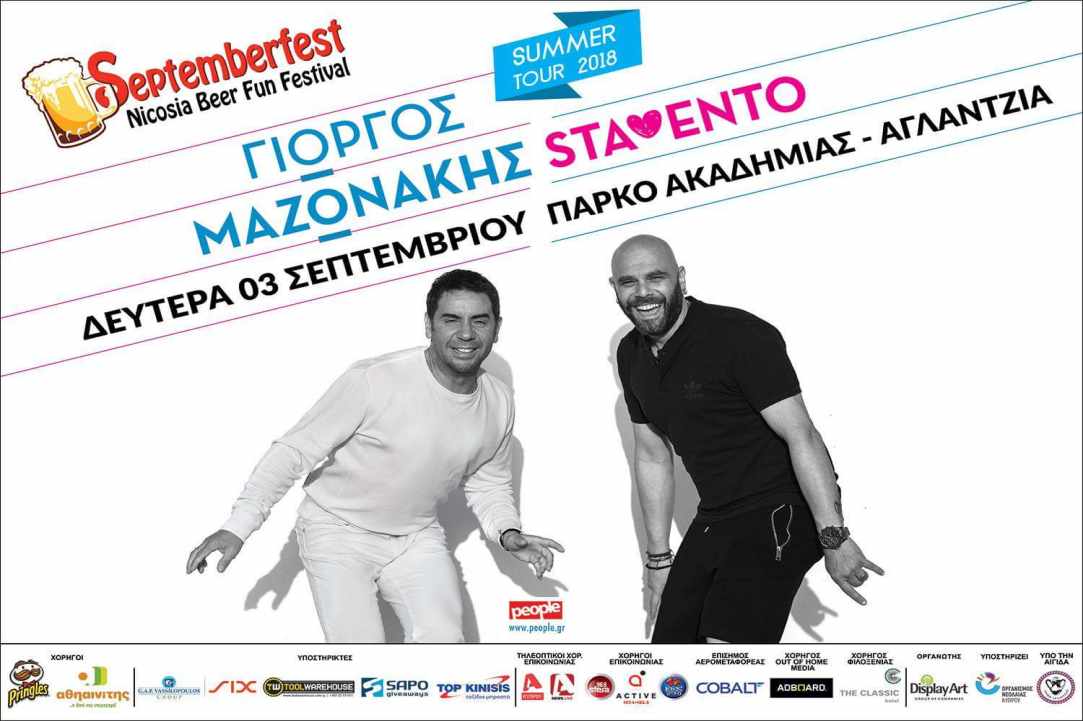 SeptemberFest - Nicosia Beer Fun Festival 2018