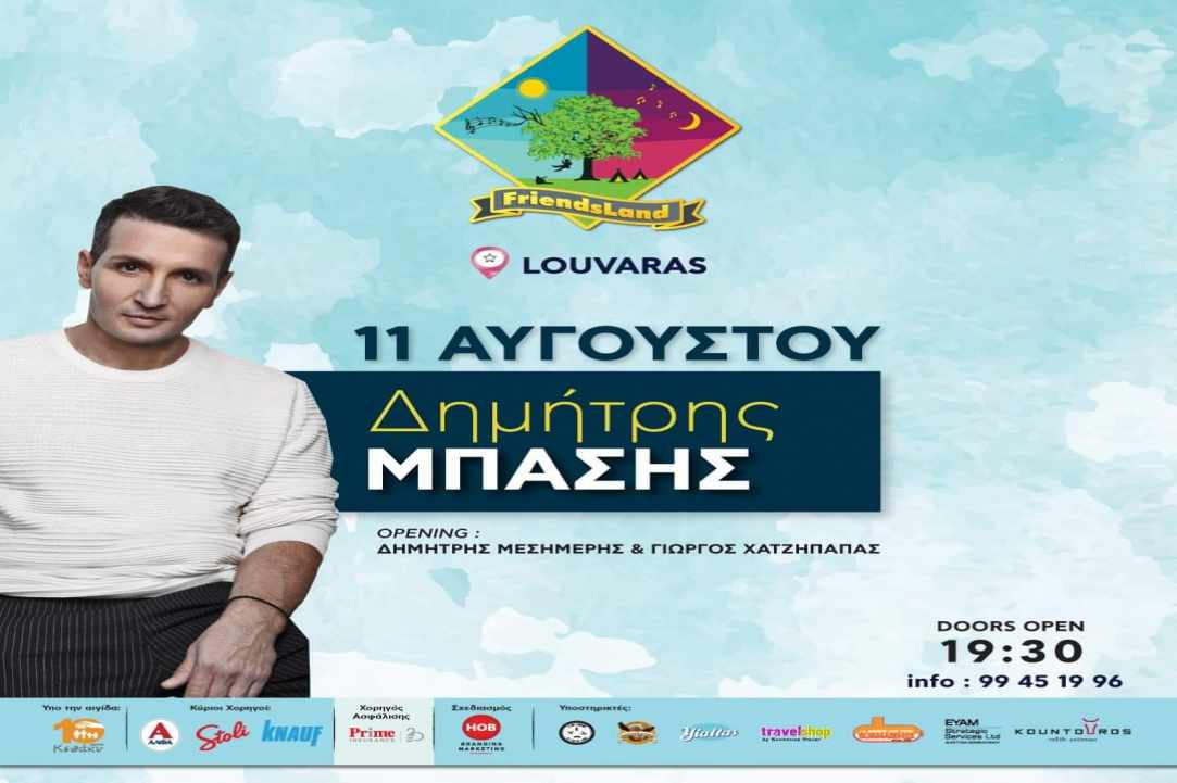 Friendsland Festival 2019