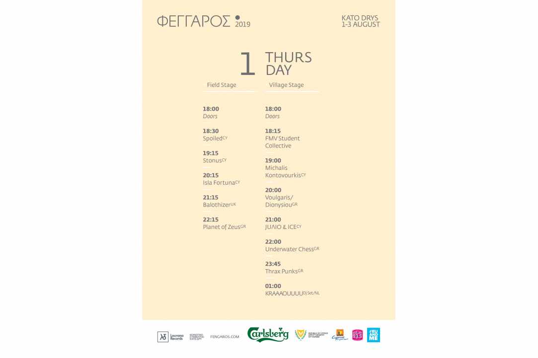 Fengaros Festival 2019,  1-3 August, Kato Drys