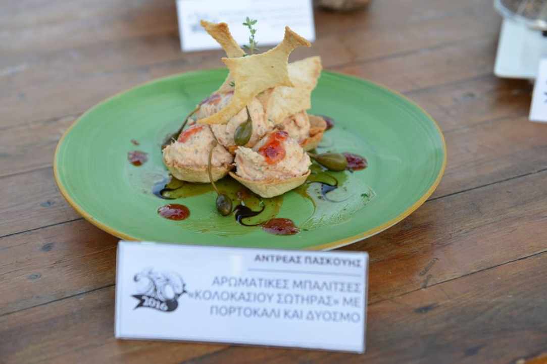 3η Βραδιά Γευσιγνωσίας Κολοκασιού!