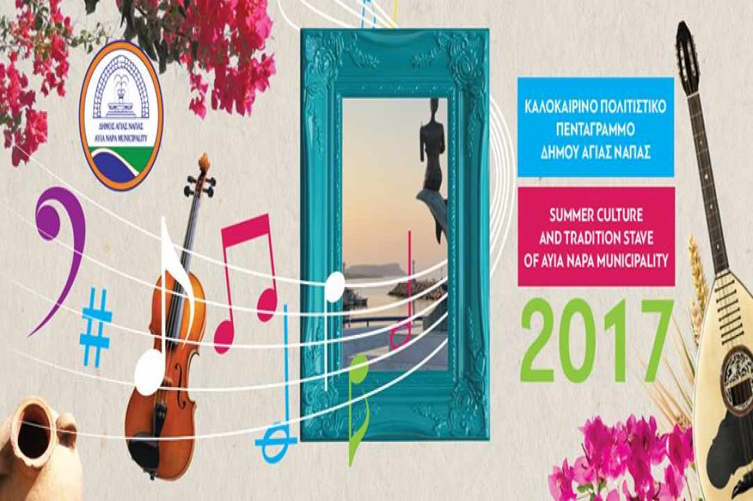 Youth Festival Ayia Napa 2017
