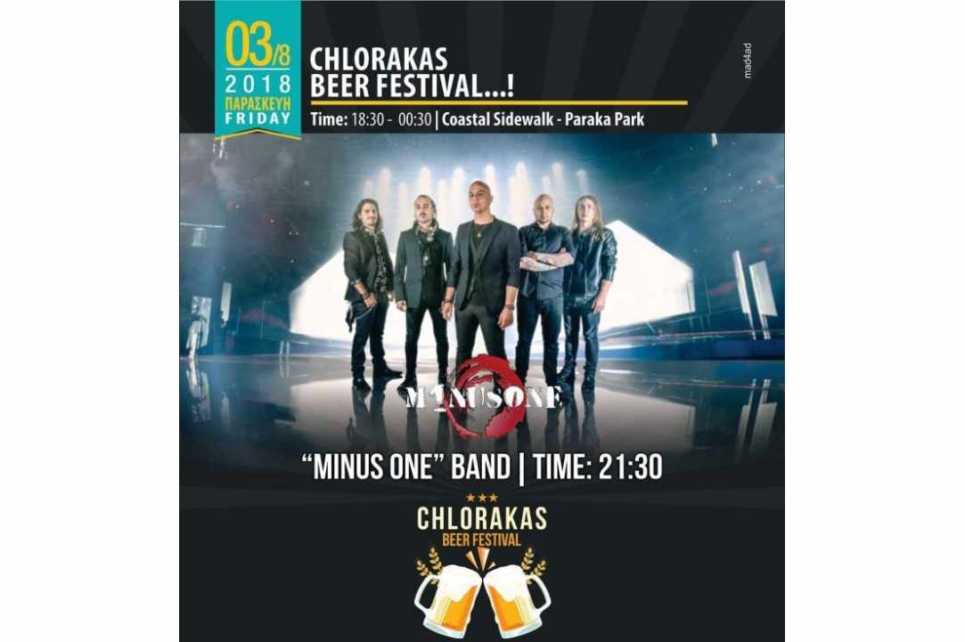 1st Beer Festival in Chloraka with Minus One