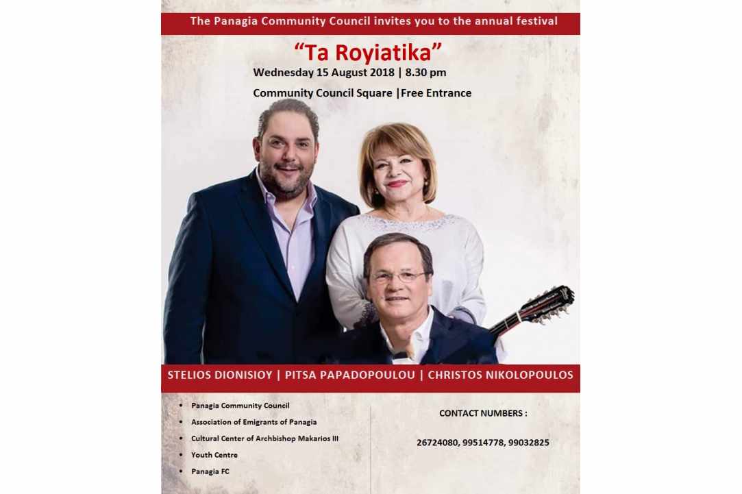 Festival of Panagia village “Ta Royiatika”
