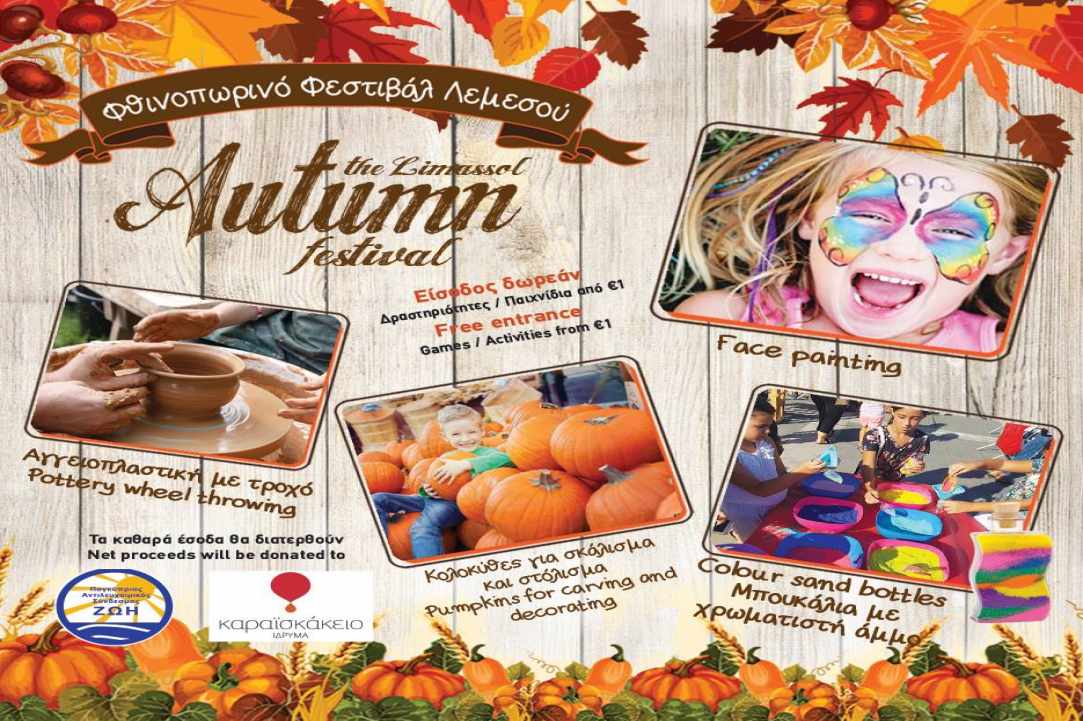 The Limassol Autumn Festival at the Limassol National Forest Park 2018