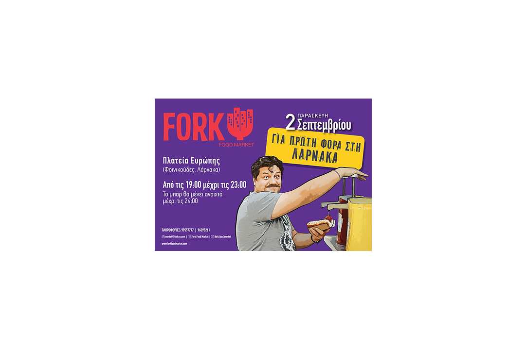 Το Fork Food Market πάει Λάρνακα για πρώτη φορά!