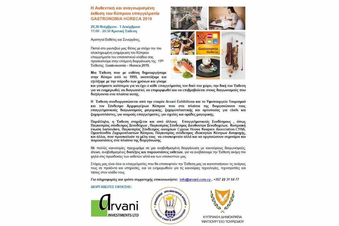 Gastronomia- Horeca Exhibition 2019