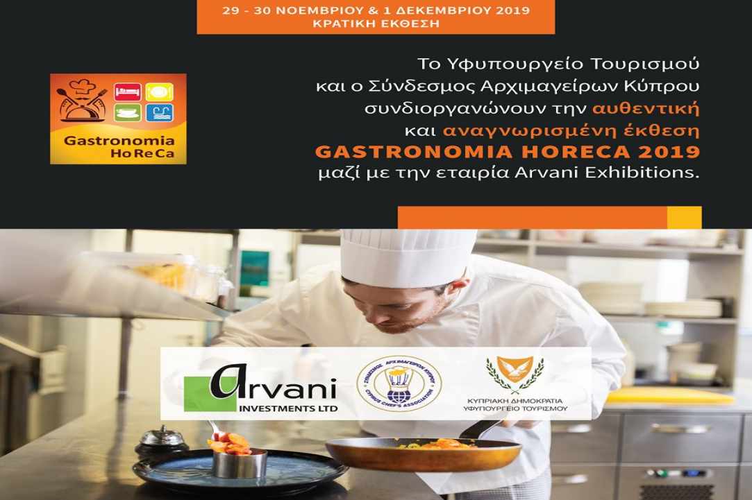 Gastronomia- Horeca Exhibition 2019