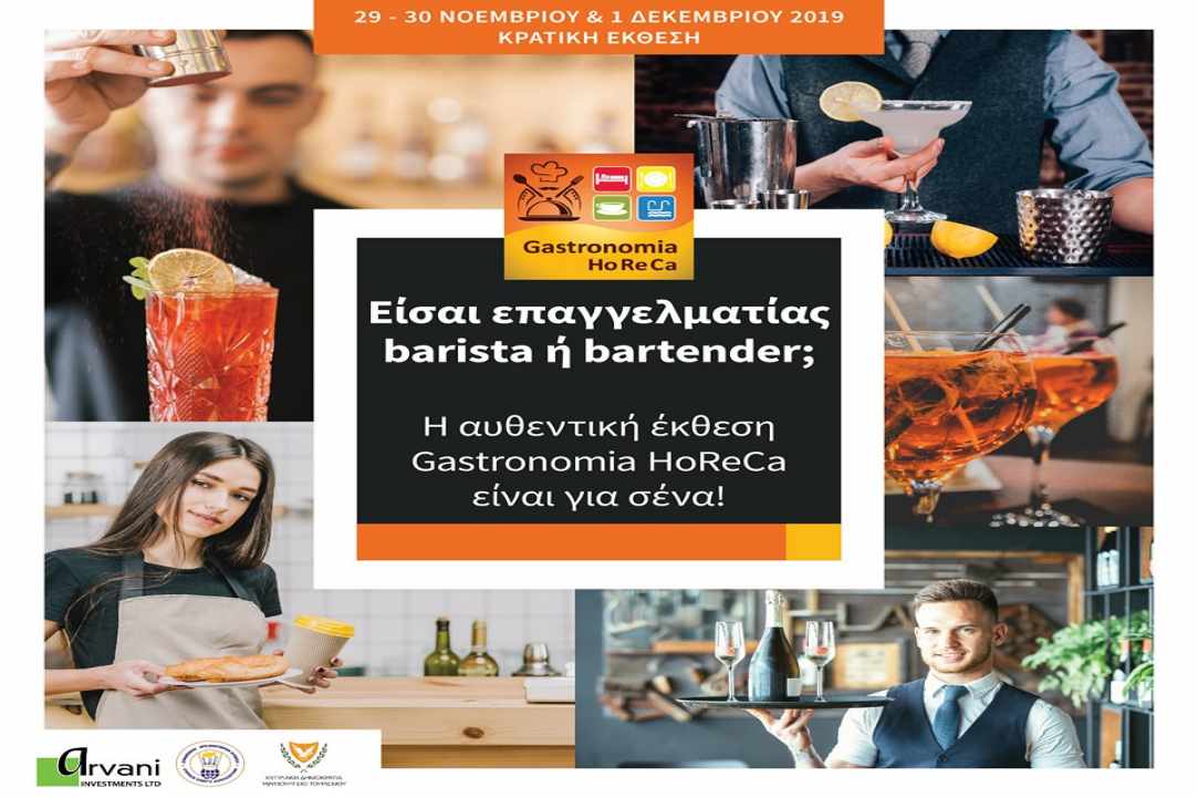 Gastronomia- Horeca Exhibition 2019