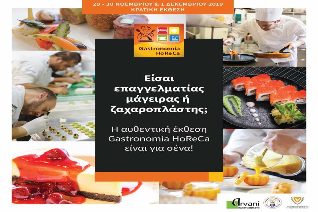 Gastronomia- Horeca Exhibition 2019