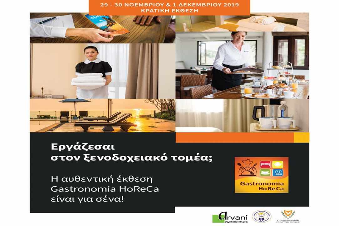 Gastronomia- Horeca Exhibition 2019