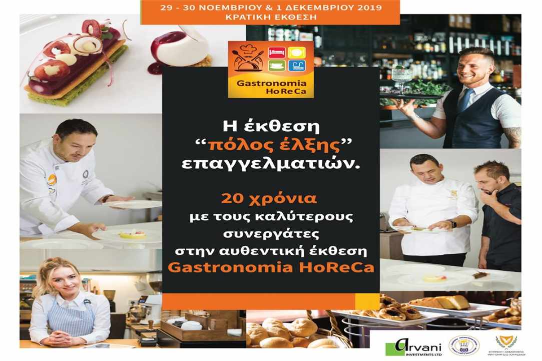 Gastronomia- Horeca Exhibition 2019