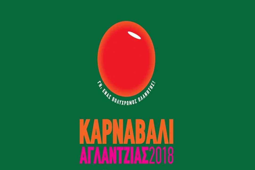 Aglantzia’s Carnival 2018!