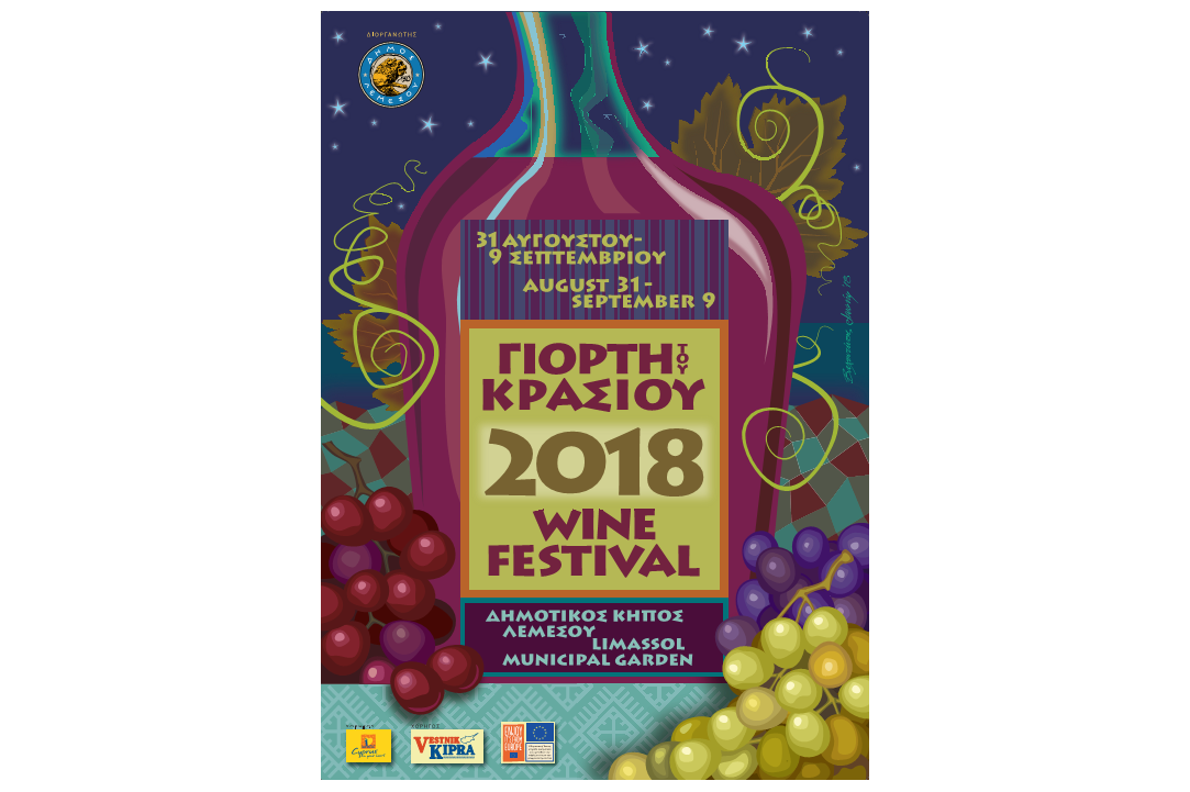 Limassol wine festival 2018!