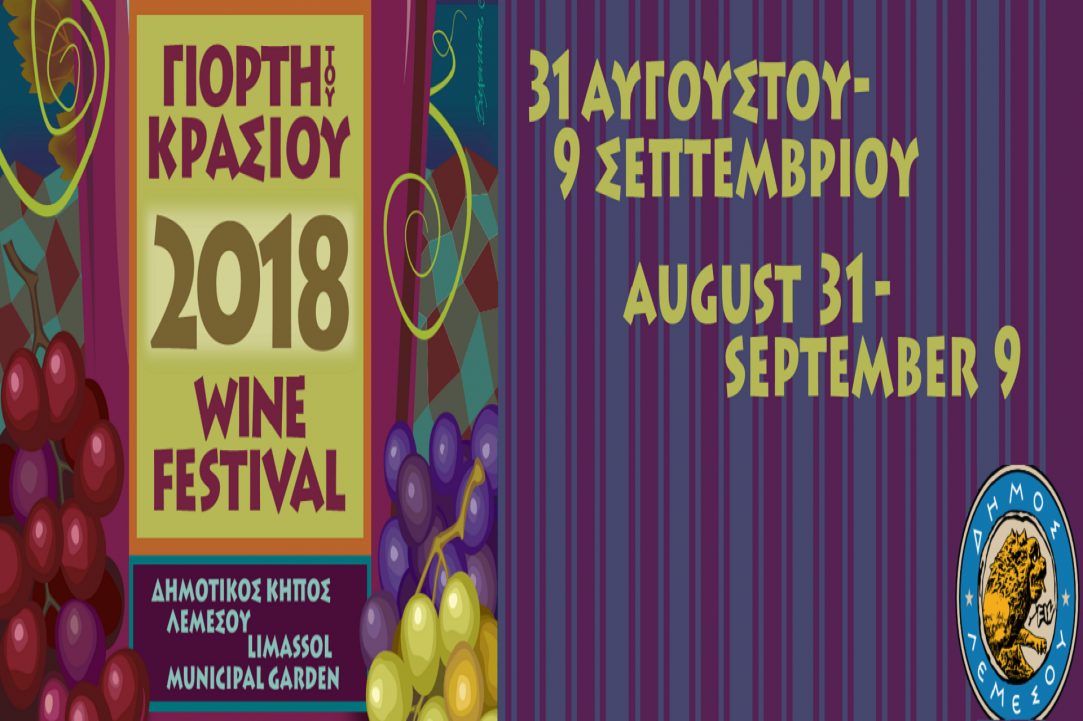 Limassol wine festival 2018!
