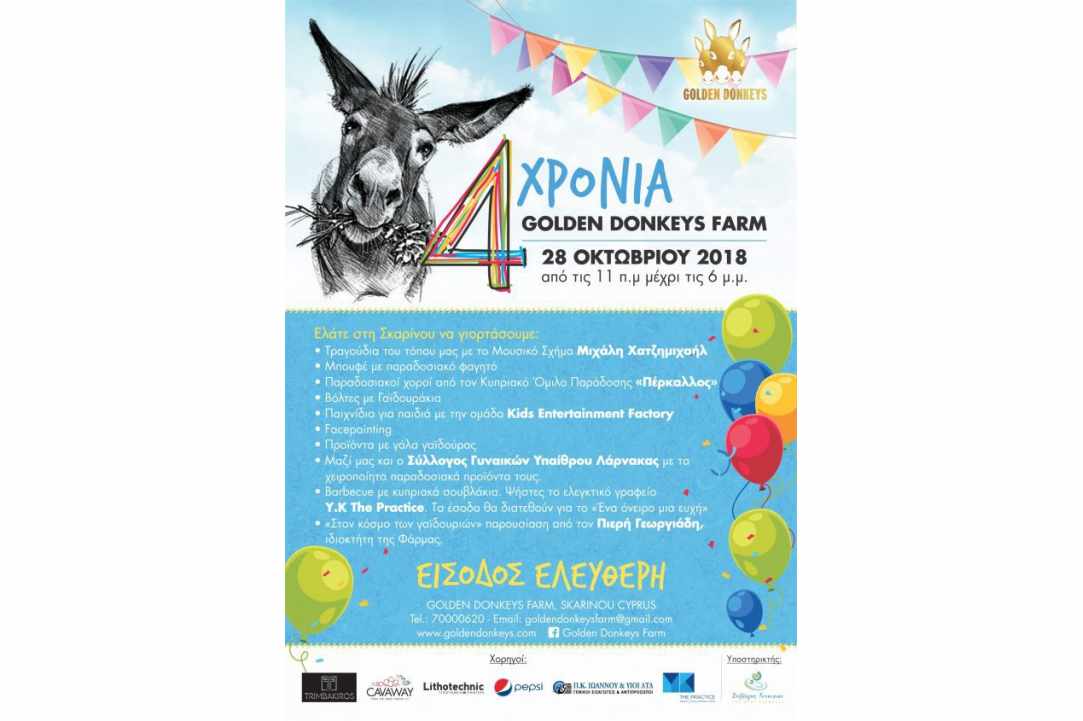 H «Golden Donkey Farm» στη Σκαρίνου γιορτάζει τα 4 χρόνια λειτουργίας της..