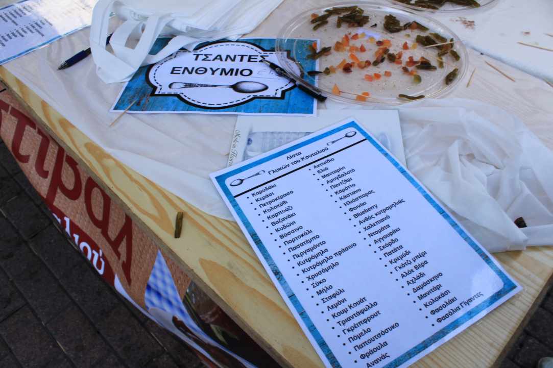 3rd "Spoon Sweets" Festival