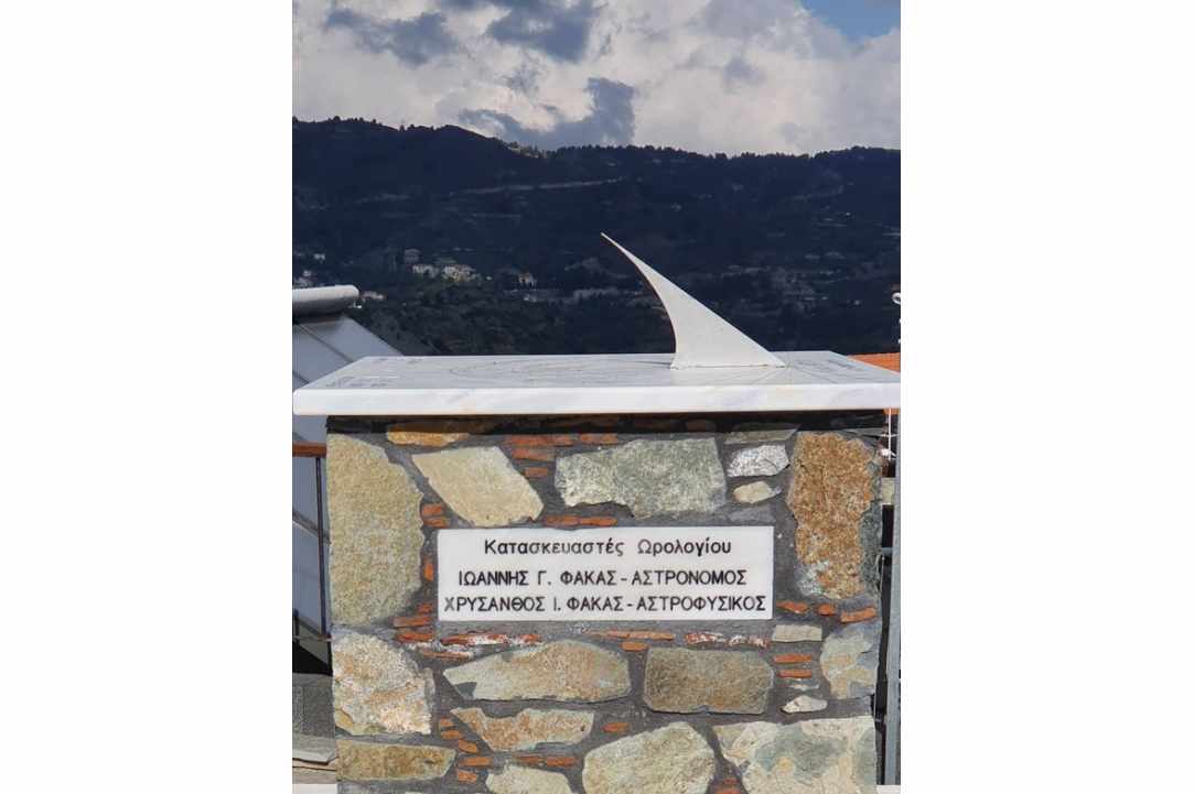 Το Εμβληματικό Ηλιακό Ρολόι στο χωριό Κυπερούντα
