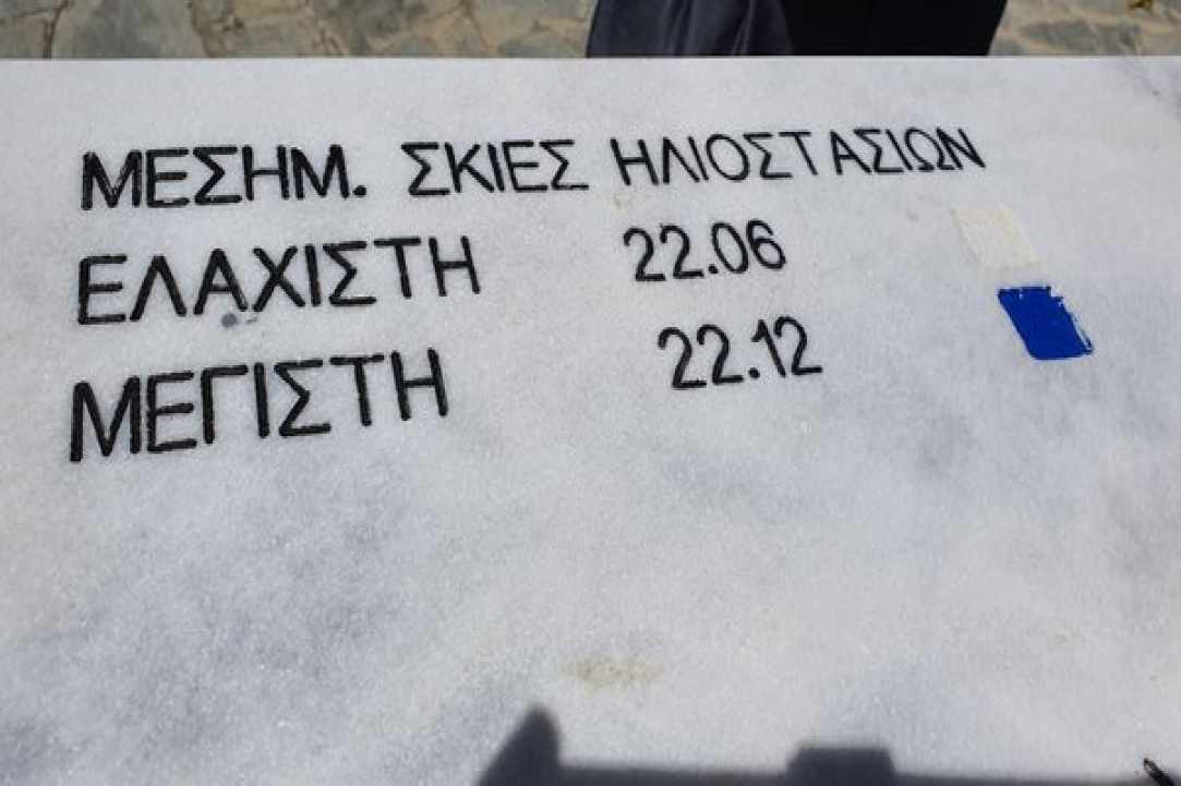 Το Εμβληματικό Ηλιακό Ρολόι στο χωριό Κυπερούντα
