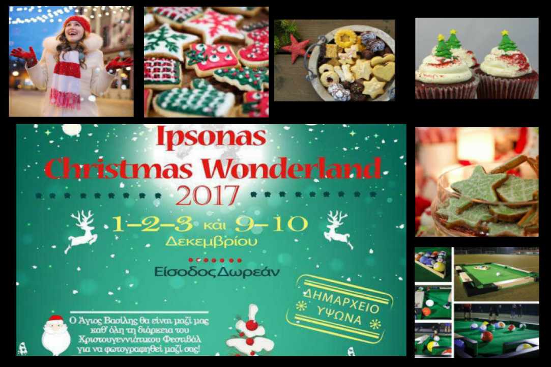 Χριστουγεννιάτικο Φεστιβάλ "Ipsonas Christmas Wonderland" 9-10 Δεκεμβρίου 2017  gallery image 2