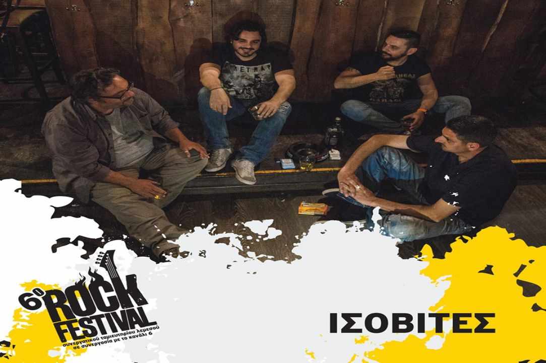 6th Rock festival