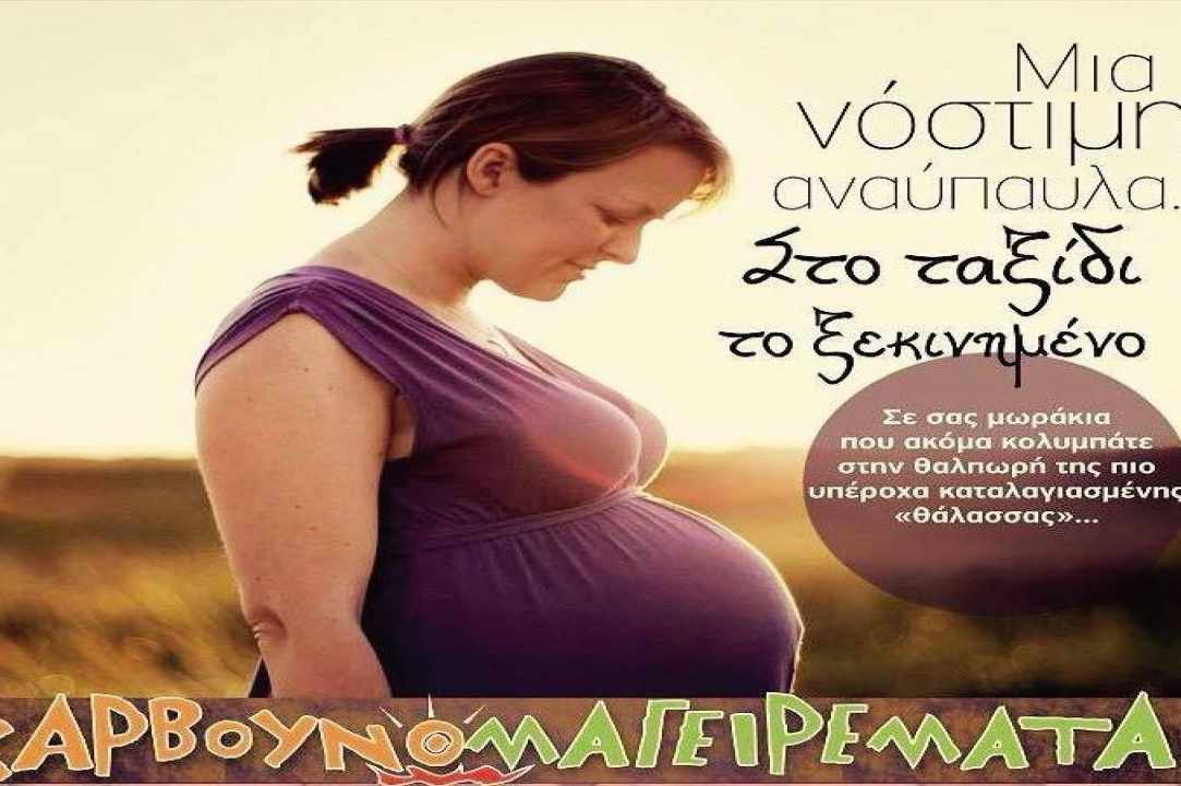 Μάθε ποιο είναι το εστιατόριο της Λευκωσίας, όπου οι έγκυες τρώνε δωρεάν!