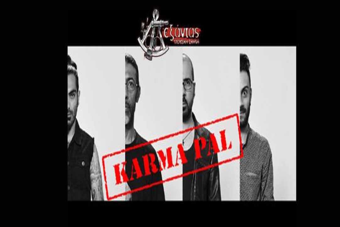 Οι εξαιρετικοί και ταλαντούχοι «Karma Pal»  Live !!! gallery image 5