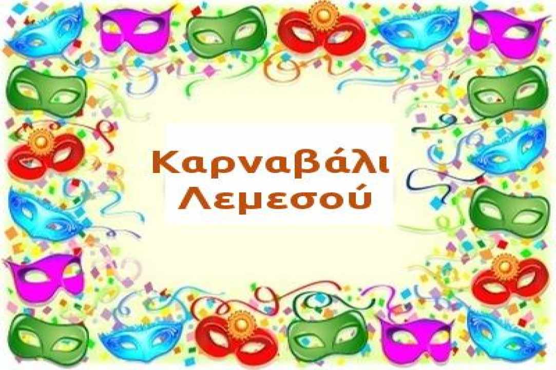 Limassol Carnival:  28 February – 10 March 2019