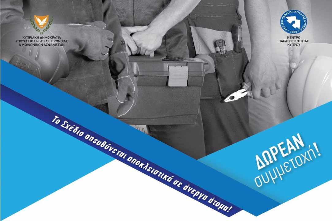 Το ΚΕΠΑ θα ανακοινώσει τα καινούρια προγράμματα κατάρτισης τον Ιανουαρίου 2020 gallery image 4
