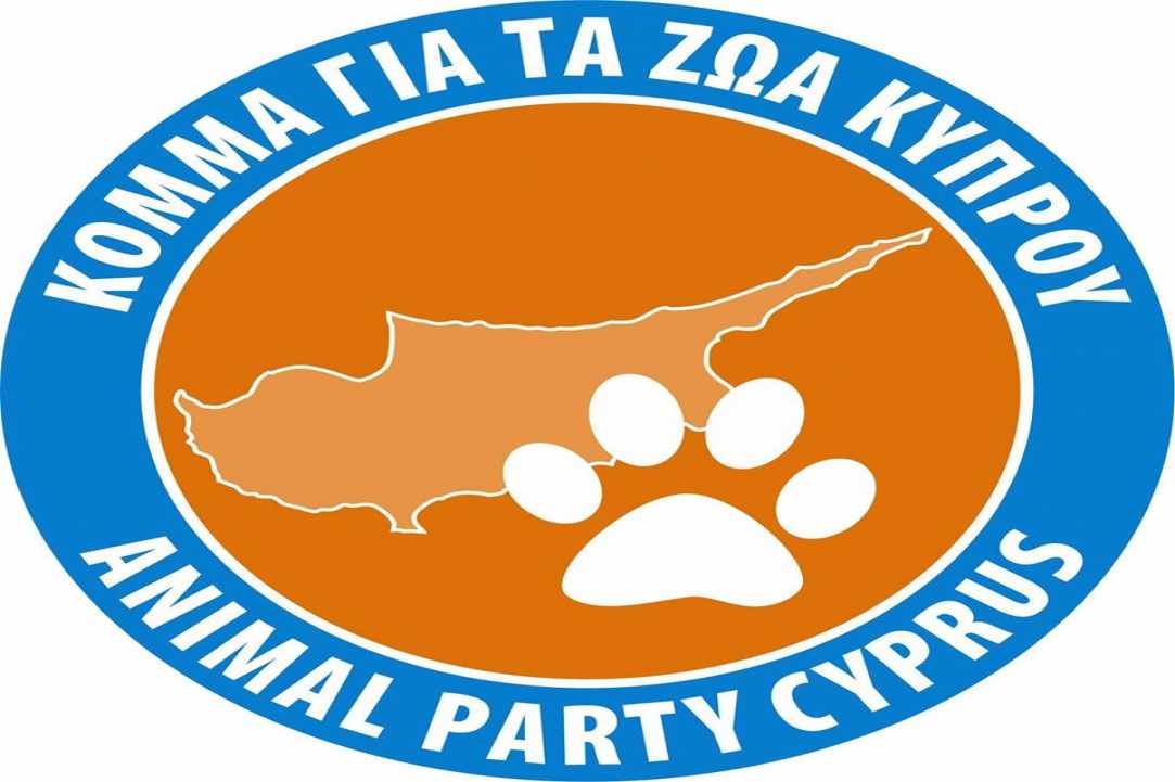 Δημιουργία Αστυνομίας Ζώων