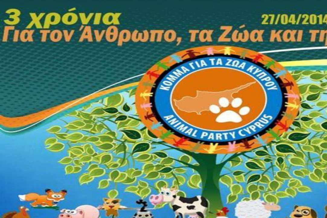 Δημιουργία Αστυνομίας Ζώων