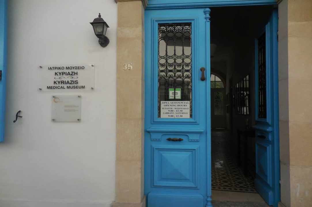 The Kyriazis Medical Museum