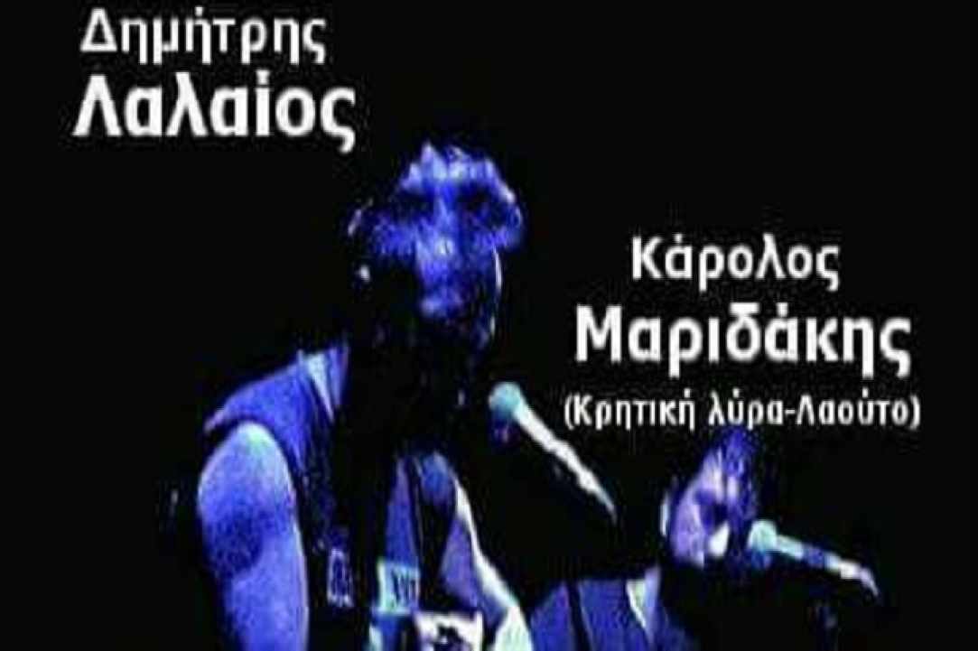 Δημήτρης Λαλαίος & Κάρολος Μαριδάκης @Stone Age Pub