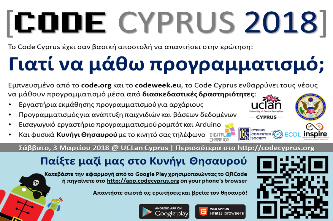CODE CYPRUS 2018 - The most entertaining Code Festival gallery image 1